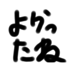 文字ですにゃん