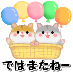 毎日使えるハムスター「ハムたん」