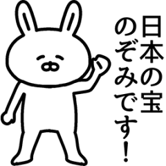 動く！のぞみさんの名前スタンプ