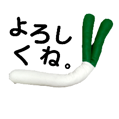 ネギねぎスタンプすたんぷ