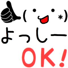 【よっしー】さん専用スタンプ