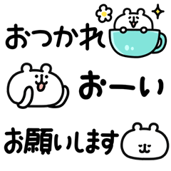 ゆるくま54 小さいスタンプ