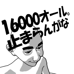 動く▶関西便おじさんの麻雀メッセージ