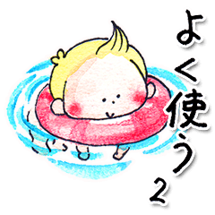 ムチムチboyのよく使う言葉編2