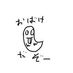 ハロウィン オバケ