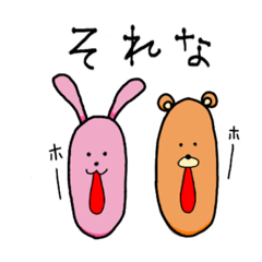 顔の長いウサっクマ