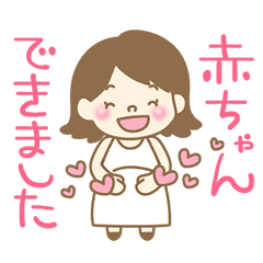 動く！かわいい妊婦さんマタニティスタンプ