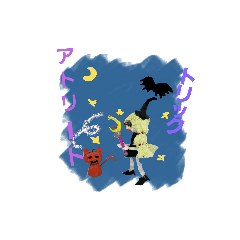 今だけマジョと かぼちゃねこ