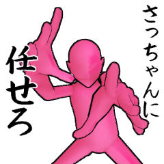 さっちゃんとカフェ行こう【ピンクver】