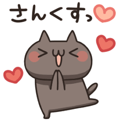 動く！ねこのくろ ぱーと１！