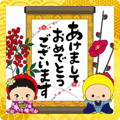 黄色いヤツ。お正月