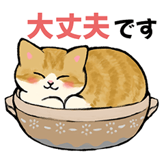 【丁寧に伝える】猫たちのスタンプ