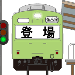電車と駅 2