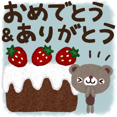 ナチュラルな飛び出すお祝い＆お礼スタンプ