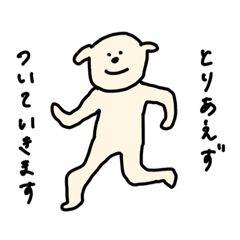 ベージュのいぬ（3）敬語