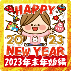 かわいい主婦の1日 【2023年末年始編】