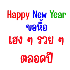 NewYear's greetings Christmasnice 4