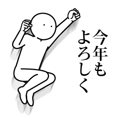 語彙力ないけど推しを推す年末年始スタンプ