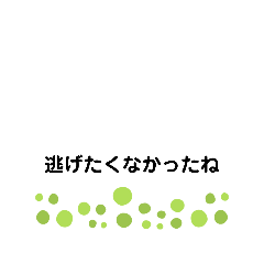 がんばってる人へ　⑨