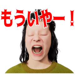 五分目悟のスタンプ