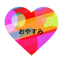 カラフルなハート型スタンプ