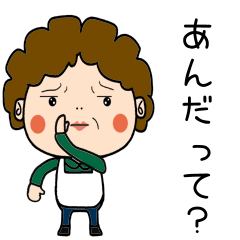 昭和おかんの方言　埼玉弁