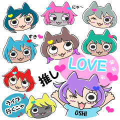 バンにゃん推し活ライフ