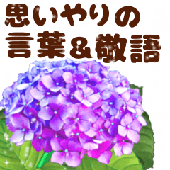 ❤️梅雨にオススメ❤️動く文字と虹アジサイ