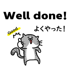 英語と日本語のでか文字猫3 サバトラ白ver.