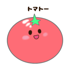 トマトちゃん！   日常会話