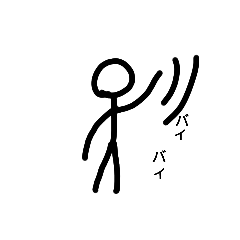 ぼうくん　日常スタンプ！