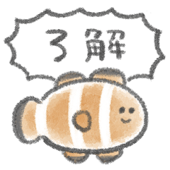 ゆるすぎる水の生き物スタンプ