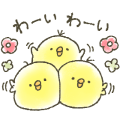 ひよこさんきょうだい2