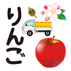 りんご農家専用
