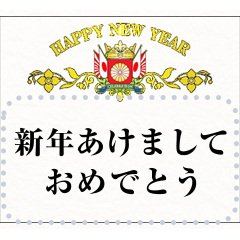 紋章（お正月）再販