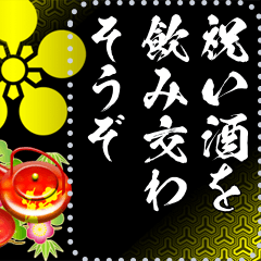 前田家の家紋（お年賀）再販