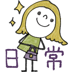 mottoのおとな女子スタンプ♡日常