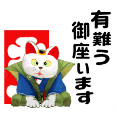 ポジティブ和風招き猫　【修正版】