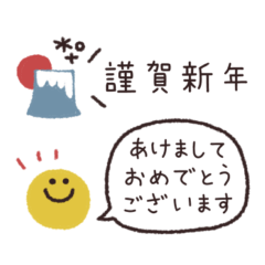 省スペース吹き出し◎年末年始2024（再販）