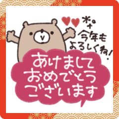 やさしい大人の吹き出しスタンプ◎2024