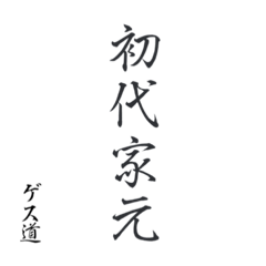 株式会社リコピン NO.36