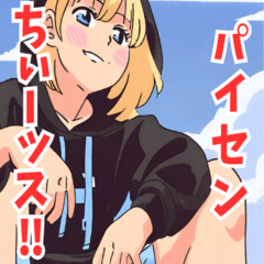 ちょいヤン系女子