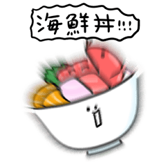 シンプル 海鮮丼 日常会話