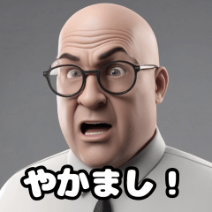 なにわの禿げおやじ