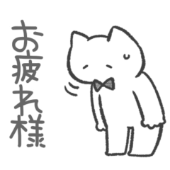 黒推しねこ(挨拶)