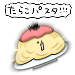 シンプル たらこパスタ 日常会話