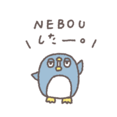 ちょっとあたまのわるそうなちびペンギン 1