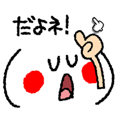 可愛リアクション!