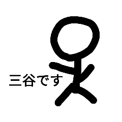 三谷の近所付き合い