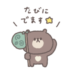 無気力な日◎ちびっこくまさん #2